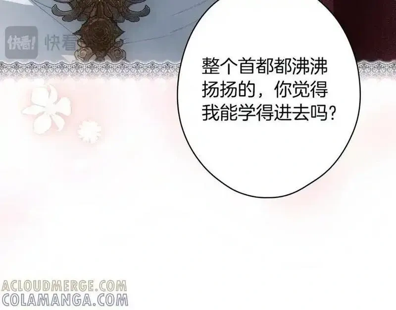 某个继母的童话~漫画,第138话 增加盟友1图