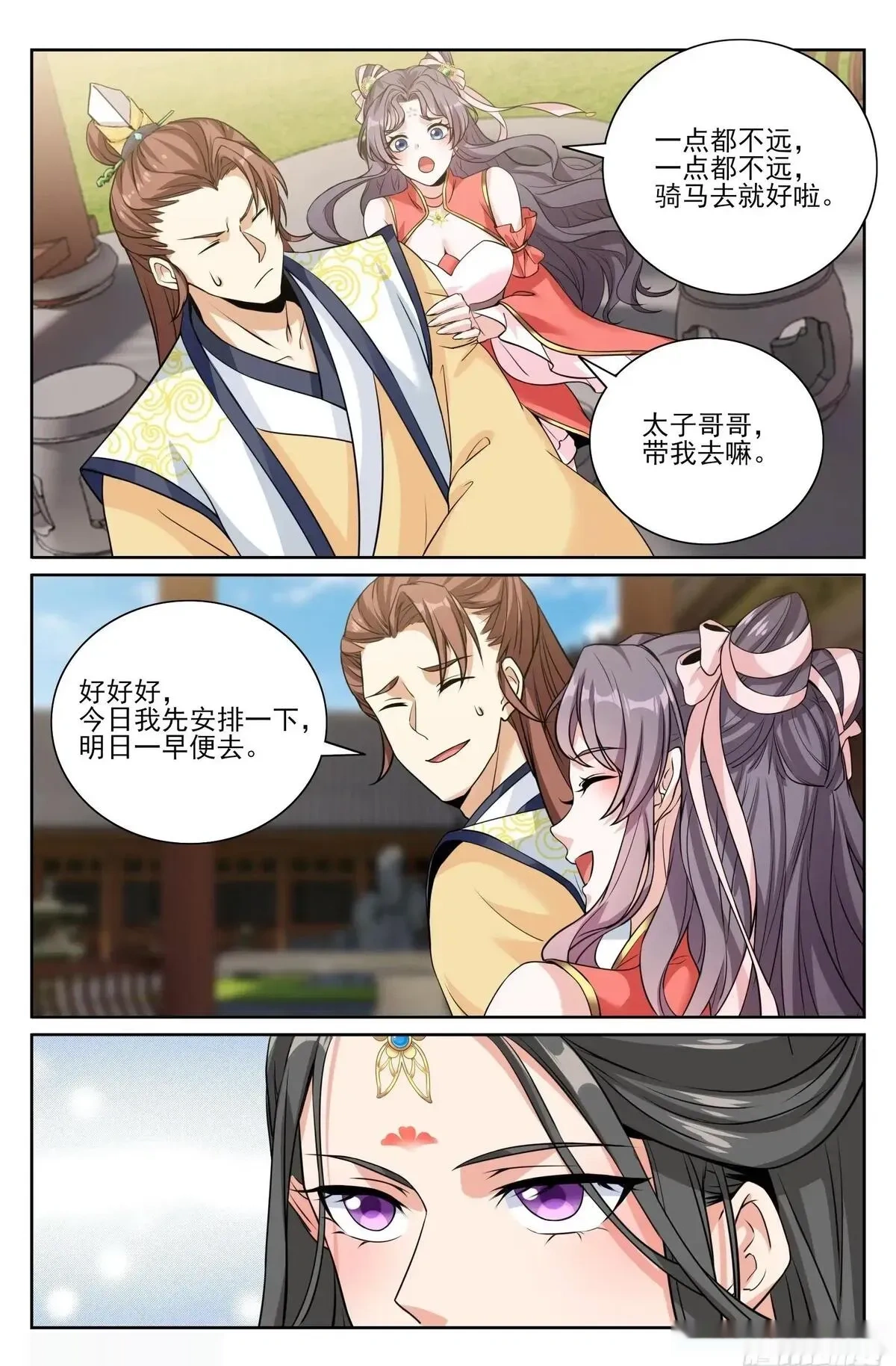 大奉打更人~漫画,567炎国的防御1图