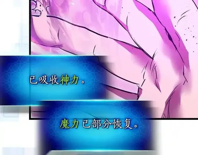 与神一同升级~漫画,第139话 齐天大圣注视的眼睛2图