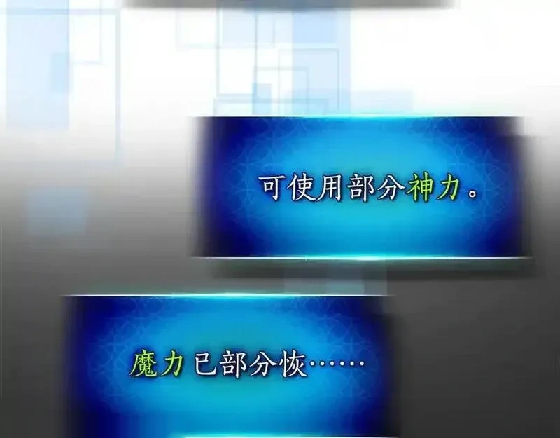 与神一同升级~漫画,第139话 齐天大圣注视的眼睛3图