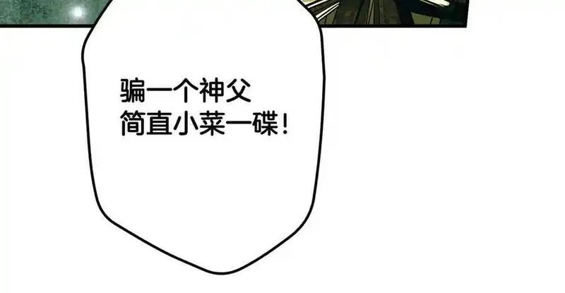 某个继母的童话~漫画,第148话 遇见王子3图