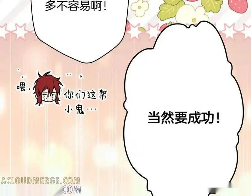 某个继母的童话~漫画,第148话 遇见王子5图
