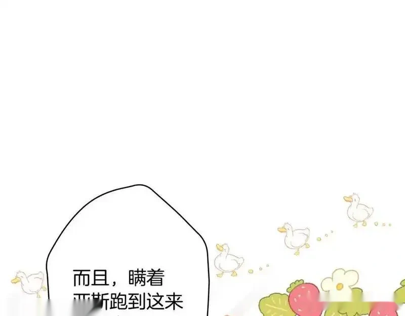 某个继母的童话~漫画,第148话 遇见王子4图