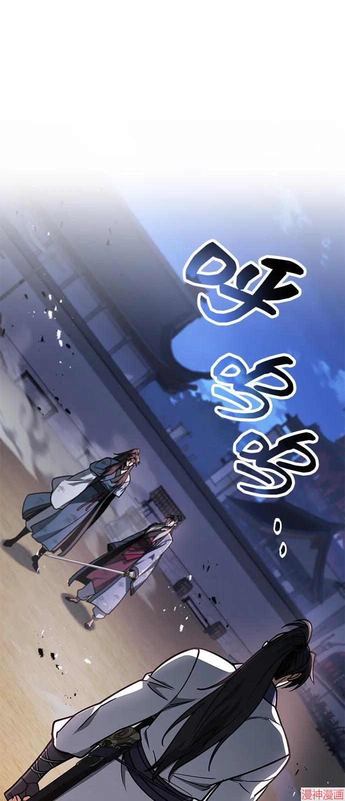 皇帝太监酒家女全剧漫画,第100话3图