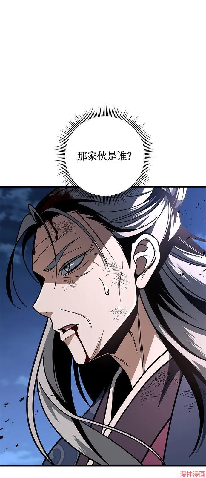 皇帝太监酒家女全剧漫画,第100话2图