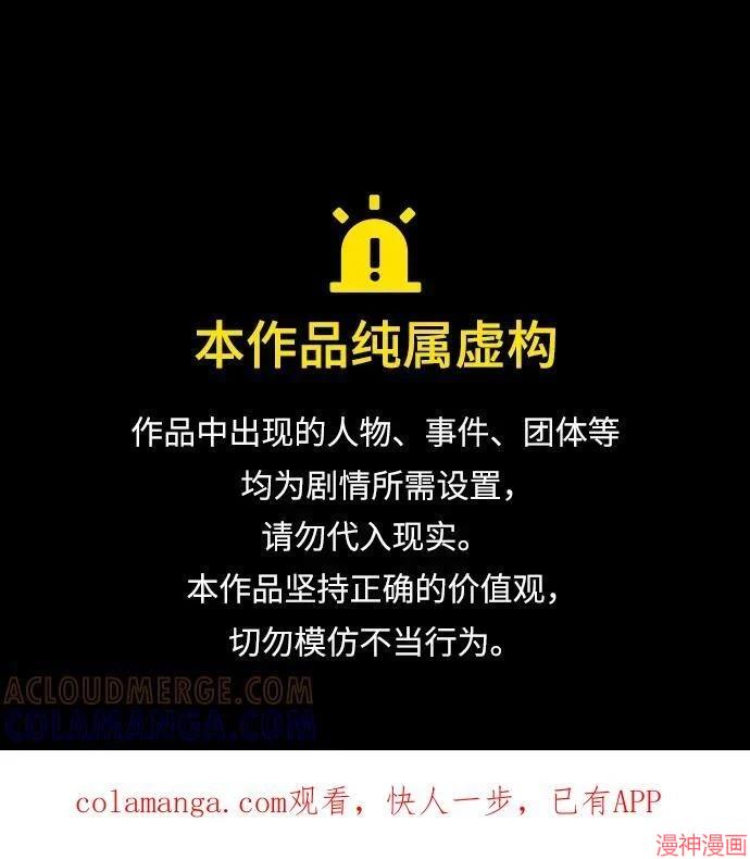 皇帝太监酒家女全剧漫画,第100话1图