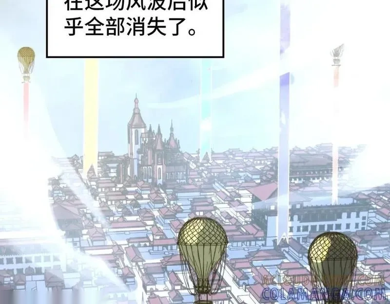 这一世我要当至尊~漫画,第455话 联姻1图