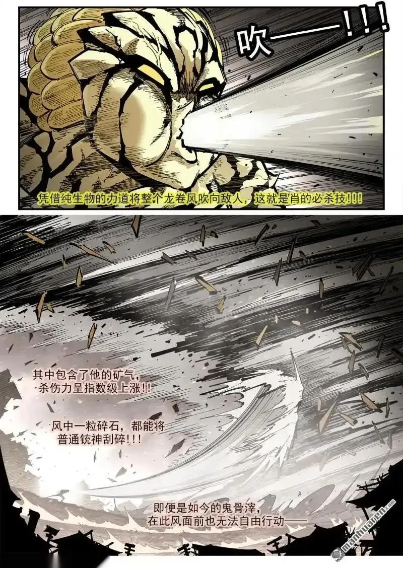 铳火~漫画,第441回 自我催眠2图