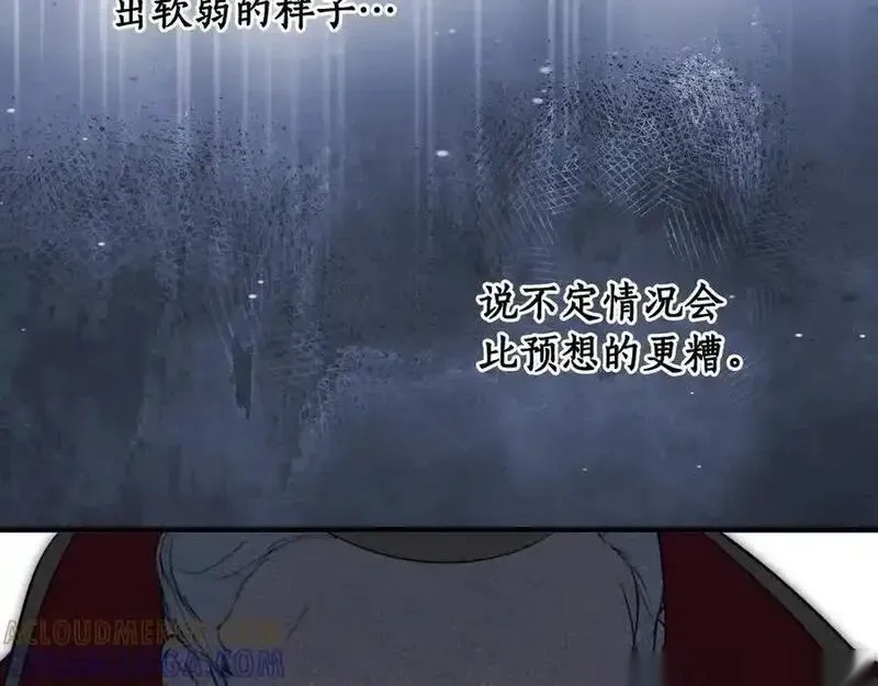 某个继母的童话~漫画,第140话 荣誉决斗5图