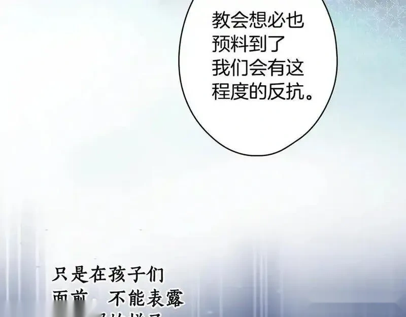 某个继母的童话~漫画,第140话 荣誉决斗4图