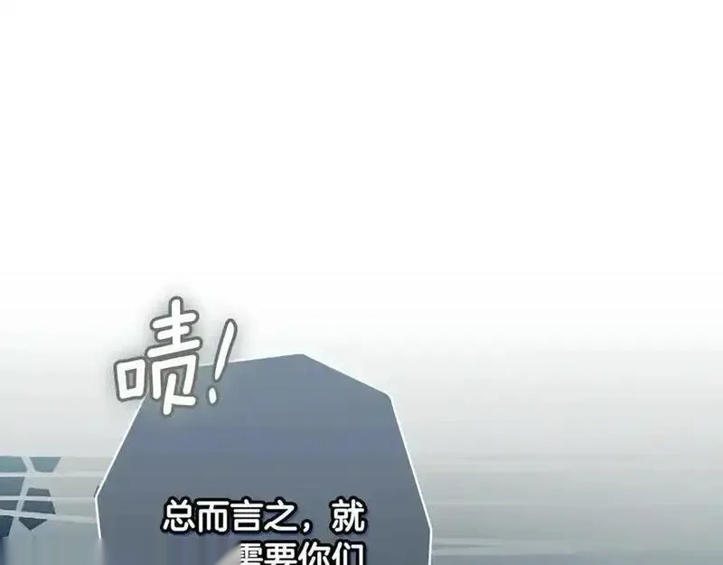 某个继母的童话~漫画,第139话 告知真相3图