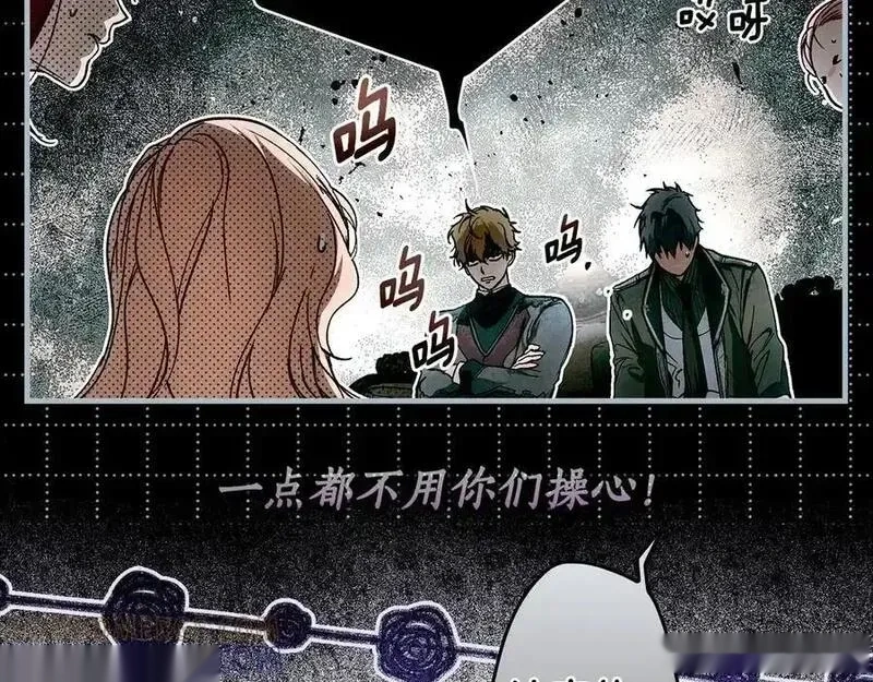 某个继母的童话~漫画,第139话 告知真相5图