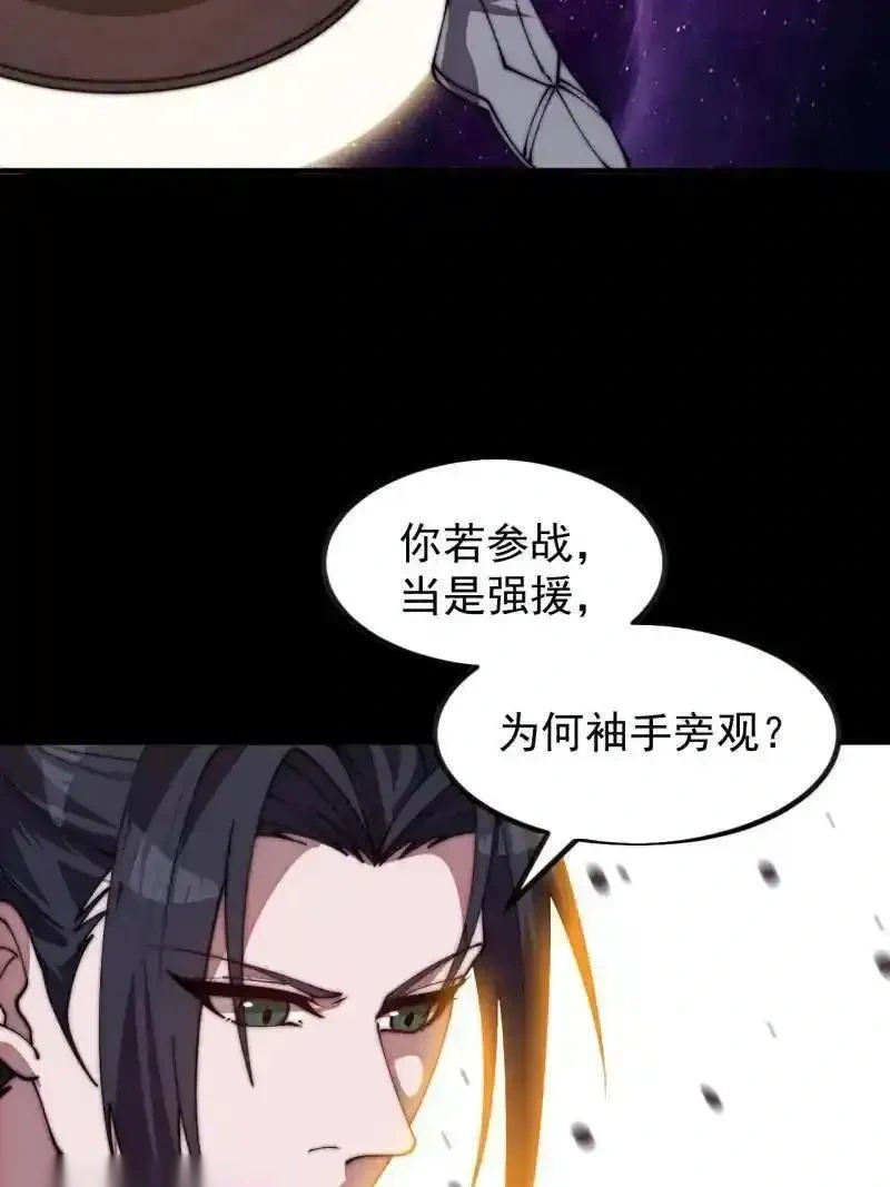 开局一座山~漫画,第1173话 ：一只虫子2图