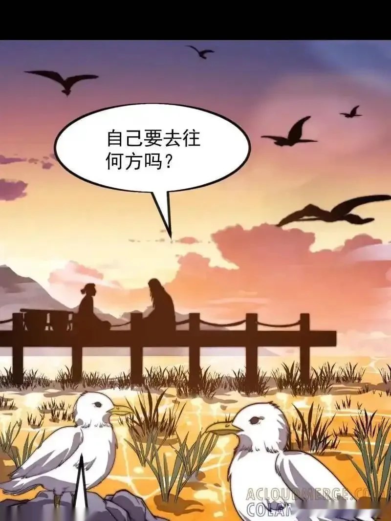 开局一座山~漫画,第1174话 ：诉说过往3图