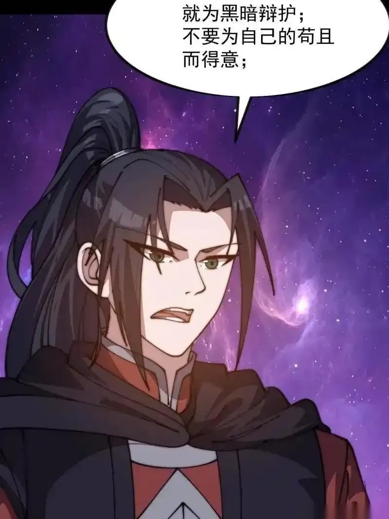 开局一座山~漫画,第1174话 ：诉说过往1图