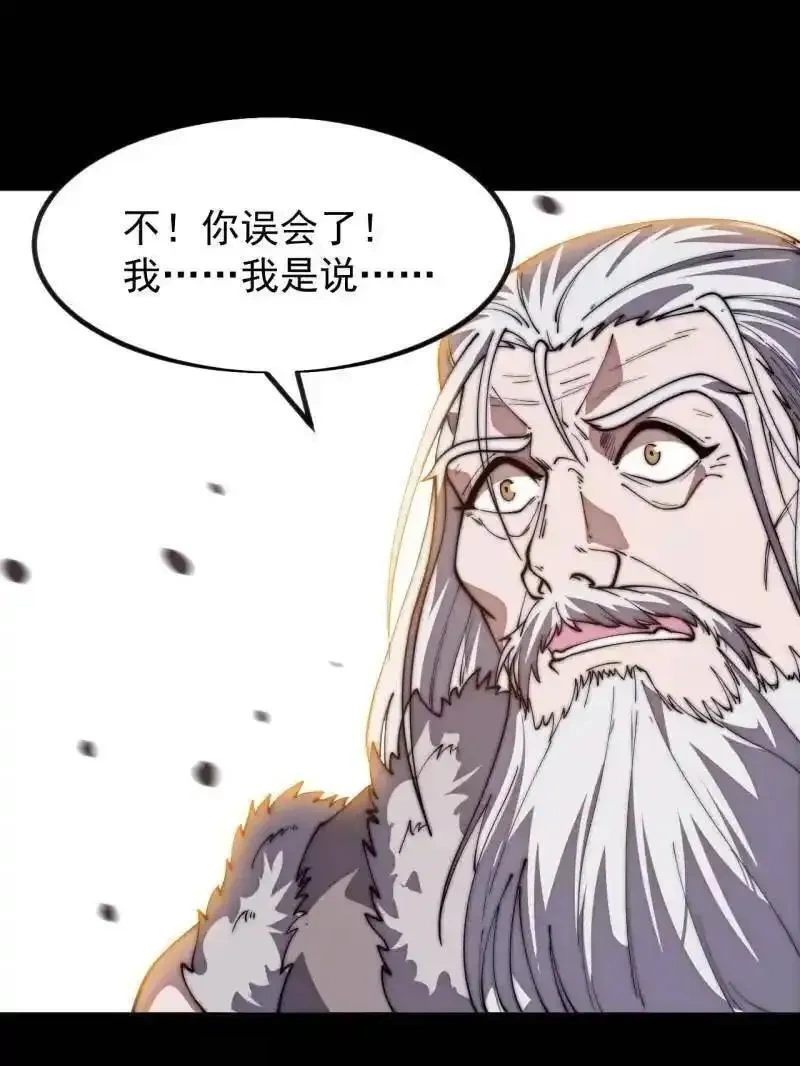 开局一座山~漫画,第1174话 ：诉说过往5图