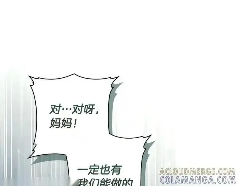 某个继母的童话~漫画,第139话 告知真相1图