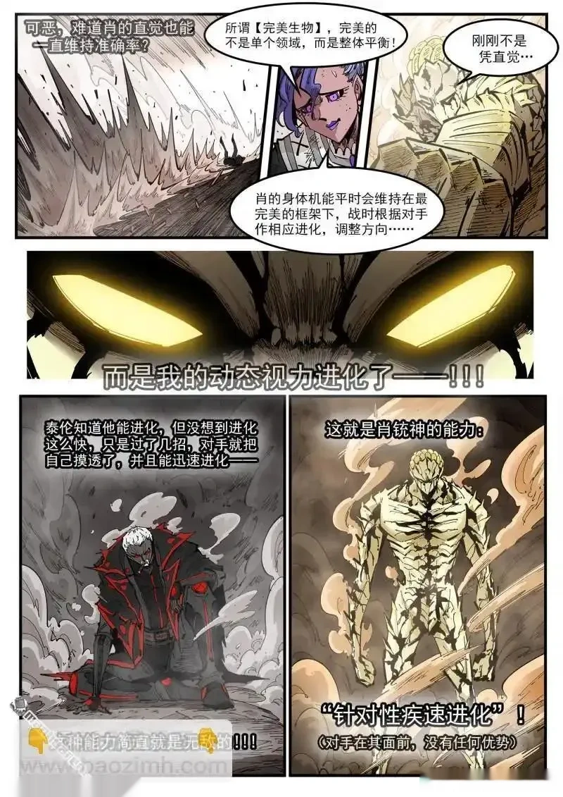 铳火~漫画,第441回 自我催眠5图