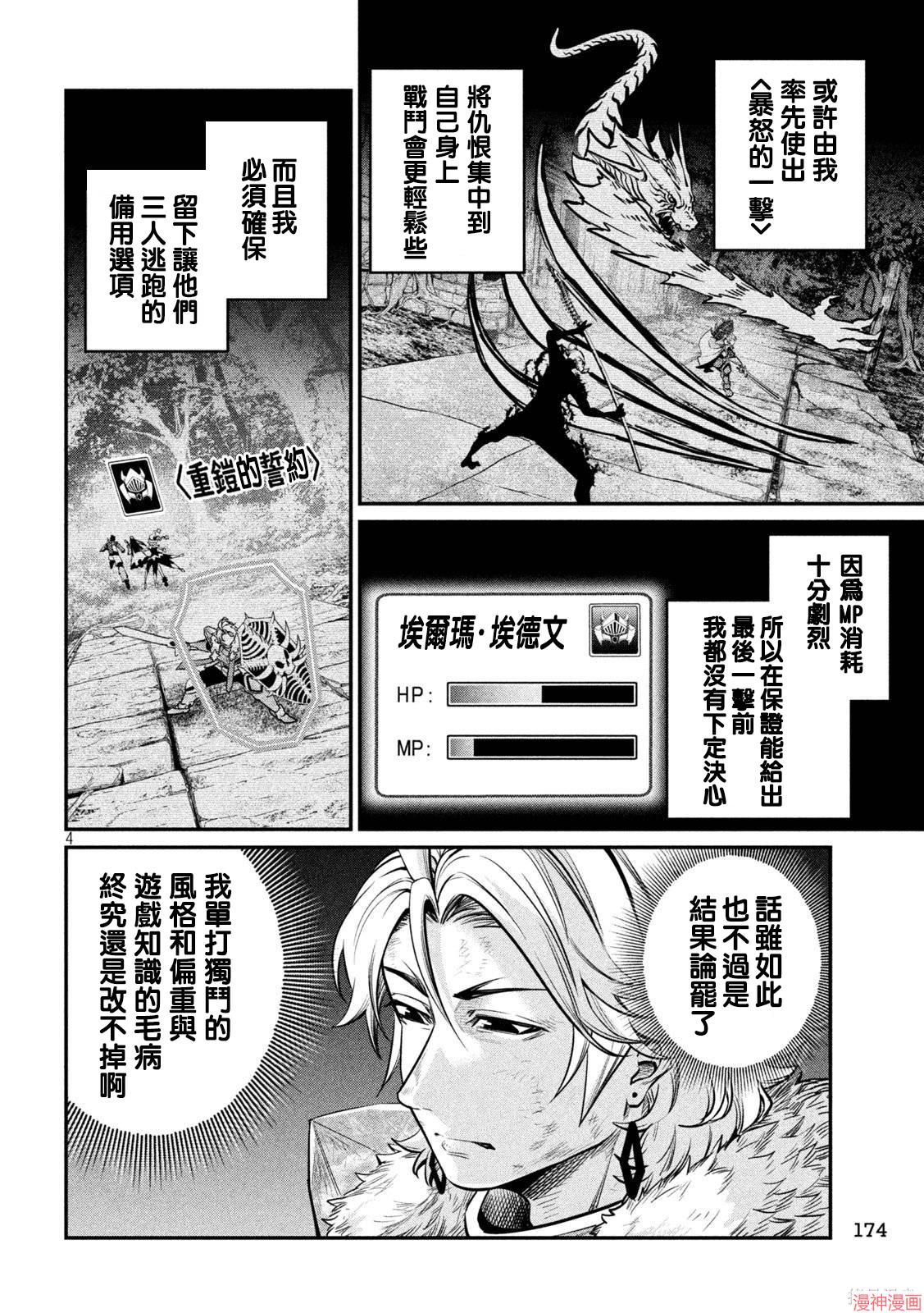 第140话3