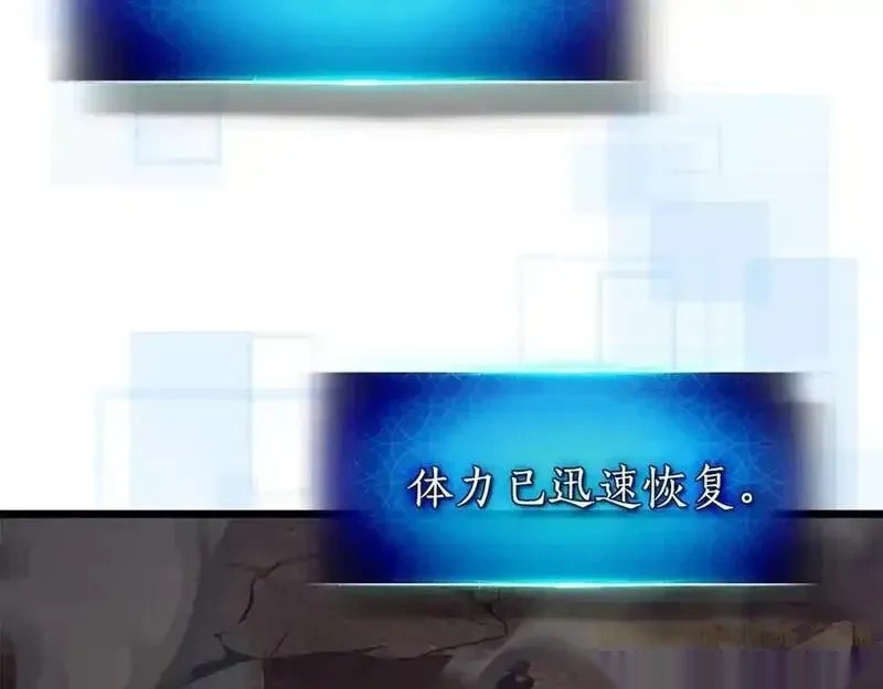 与神一同升级~漫画,第139话 齐天大圣注视的眼睛1图