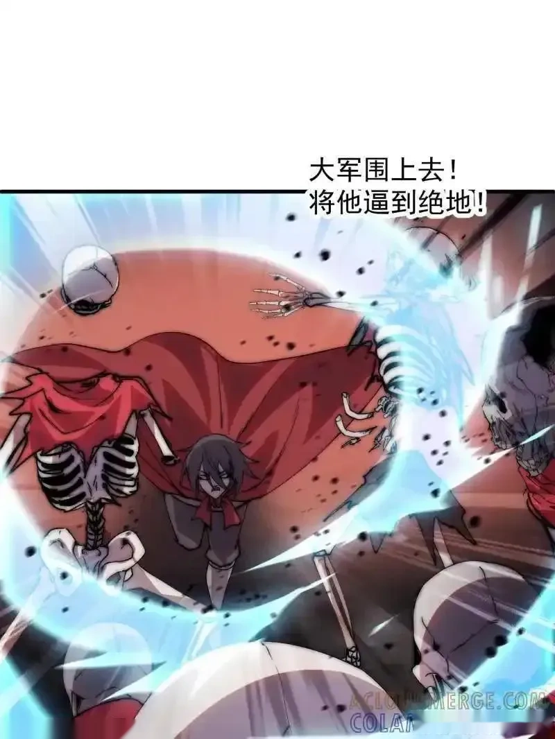 开局一座山~漫画,第1172话 ：无穷无尽3图