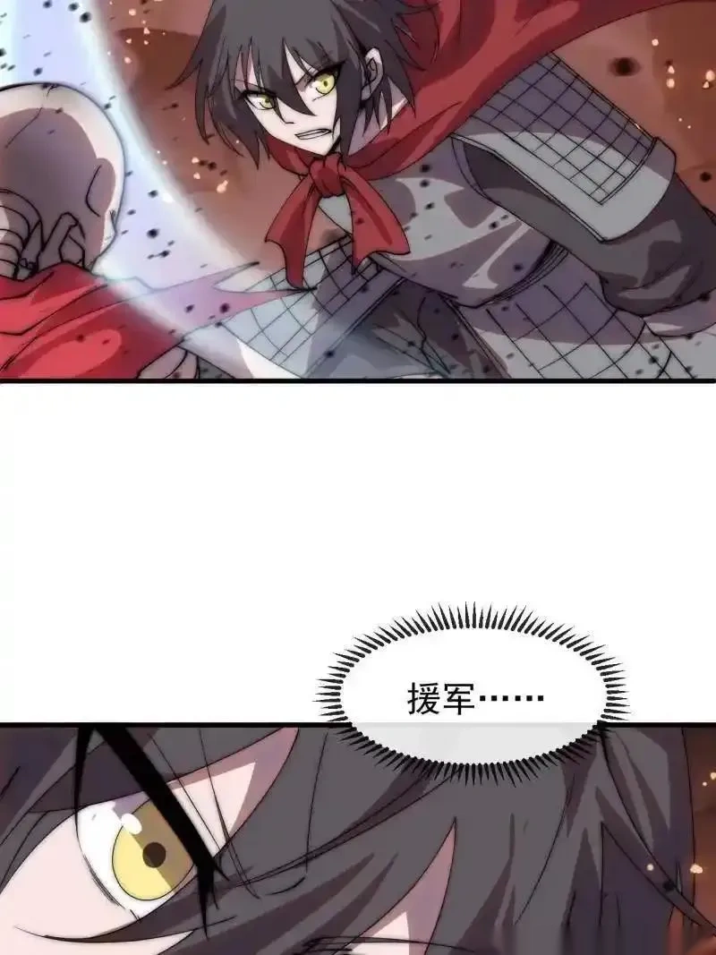 开局一座山~漫画,第1172话 ：无穷无尽1图