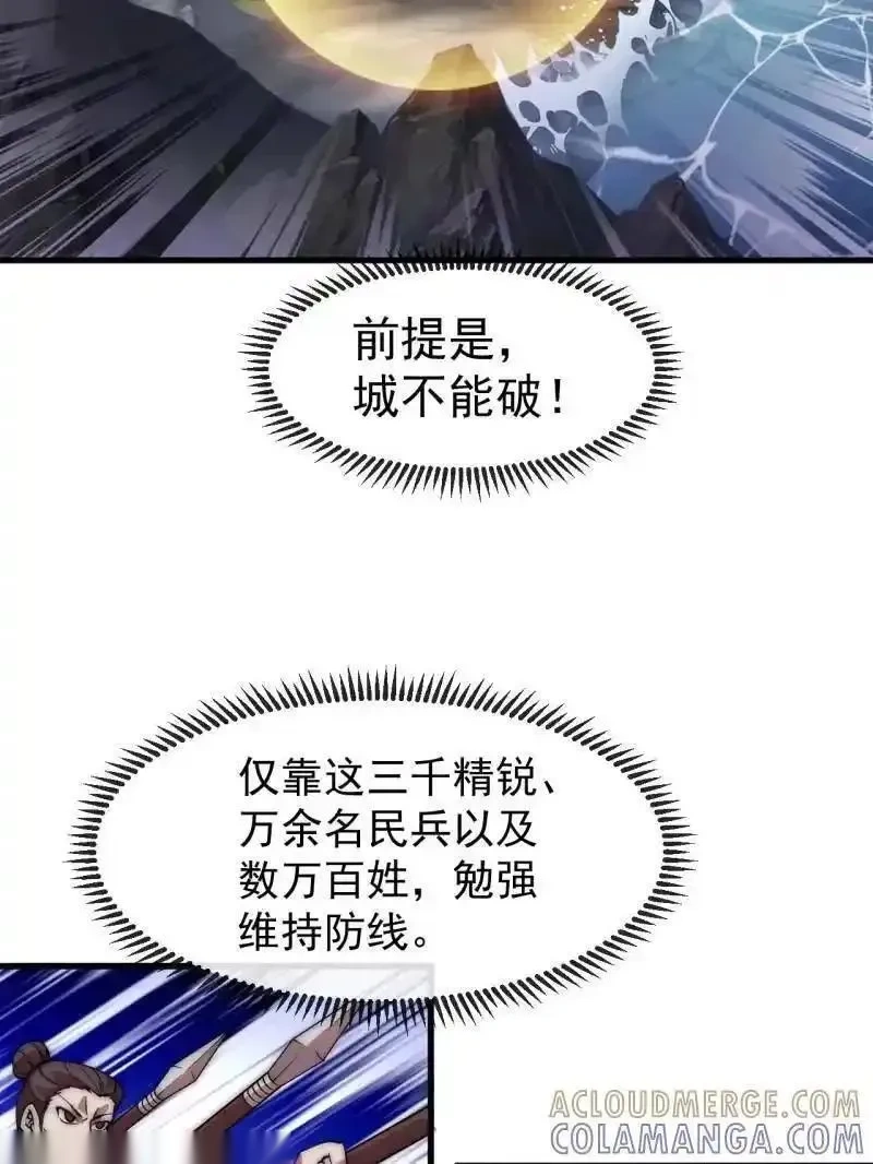 开局一座山~漫画,第1172话 ：无穷无尽5图