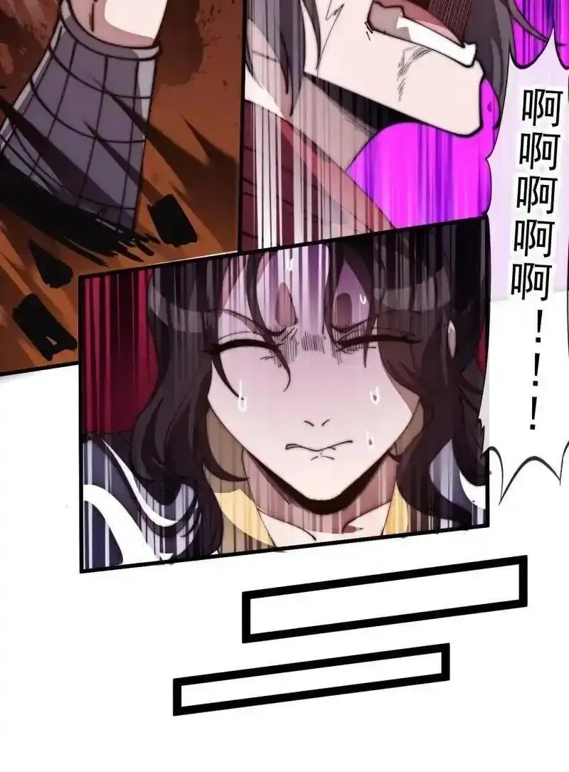 开局一座山~漫画,第1172话 ：无穷无尽2图