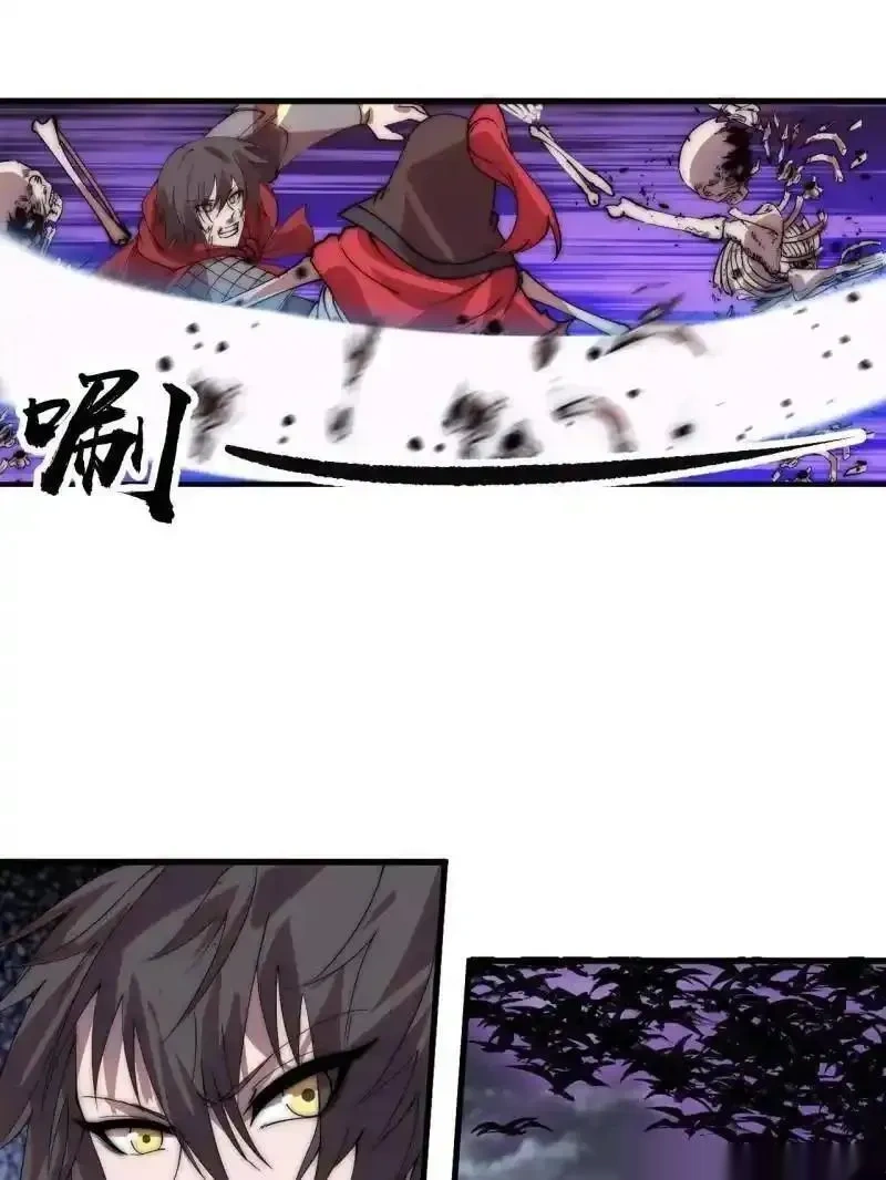 开局一座山~漫画,第1172话 ：无穷无尽1图