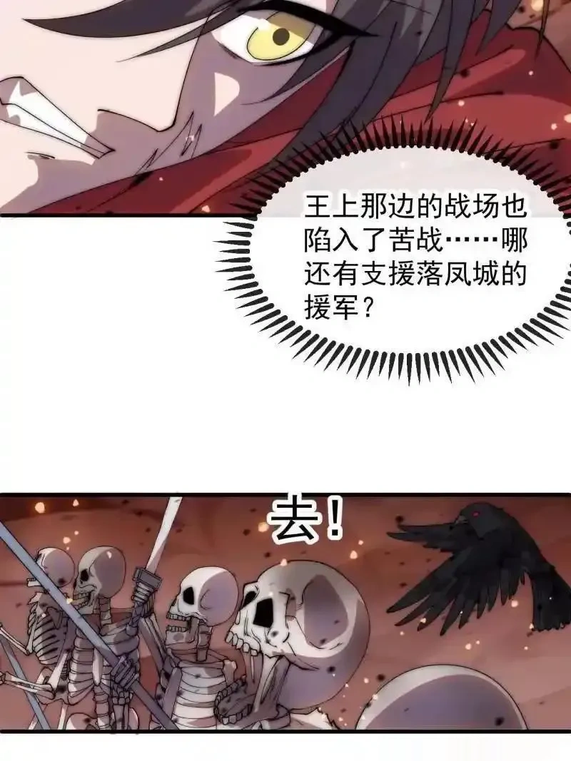 开局一座山~漫画,第1172话 ：无穷无尽2图