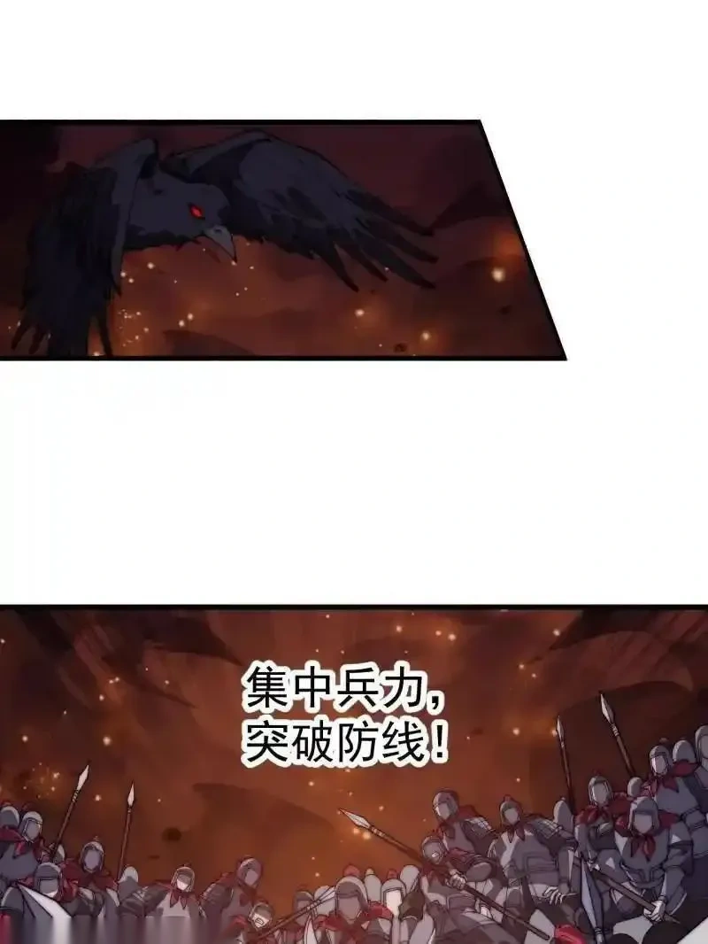 开局一座山~漫画,第1172话 ：无穷无尽5图