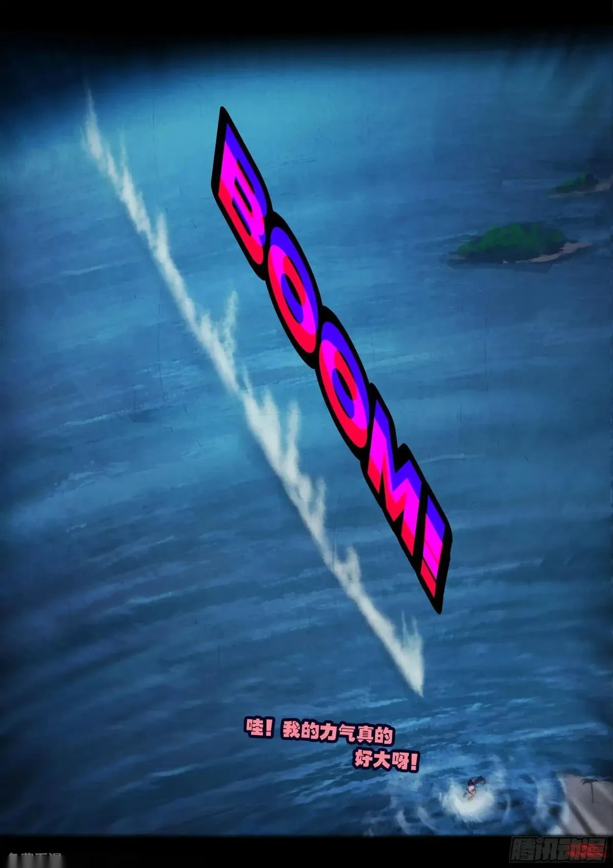 地球尽头漫画吧漫画,413集5图