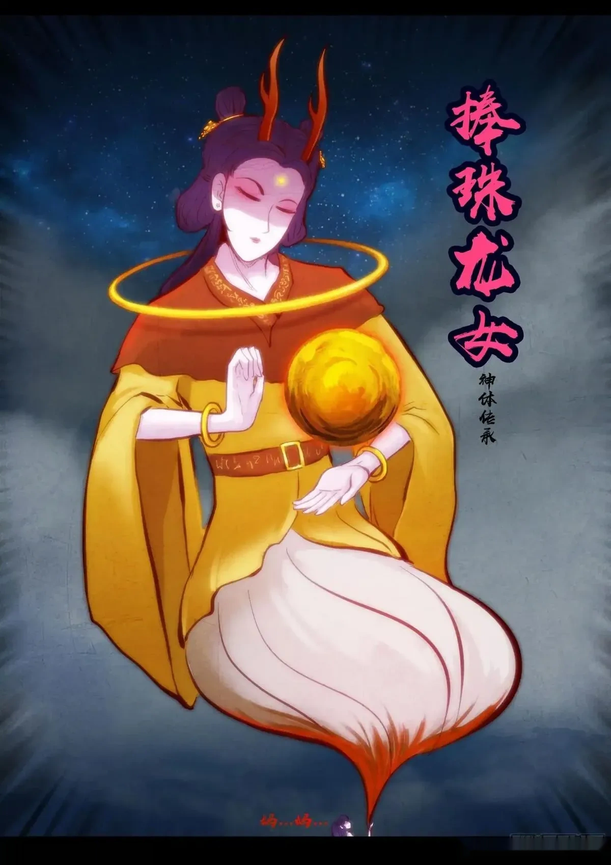 地球尽头漫画吧漫画,413集2图