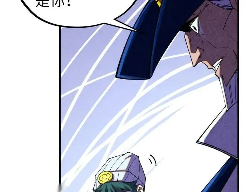 这一世我要当至尊~漫画,第455话 联姻4图