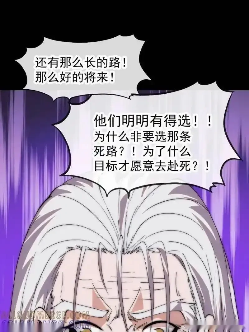 开局一座山~漫画,第1175话 ：醒悟5图