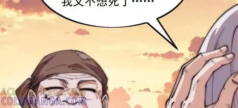 开局一座山漫画,第1175话 ：醒悟4图