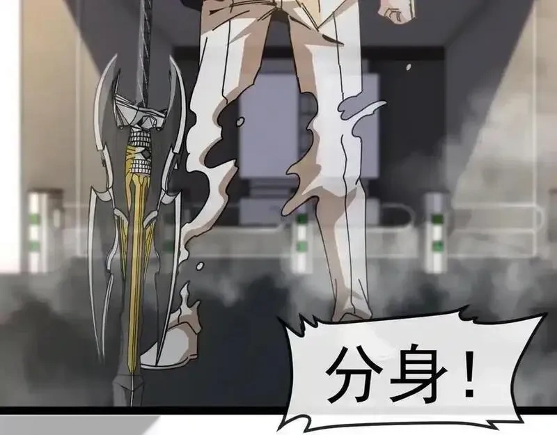 神级升级系统~漫画,第185话：接我三招2图