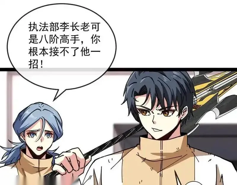 神级升级系统~漫画,第185话：接我三招4图