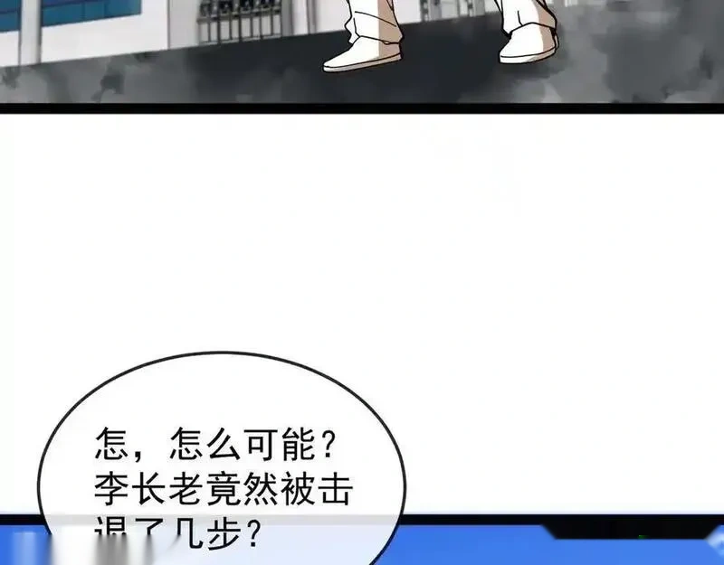 神级升级系统~漫画,第185话：接我三招2图