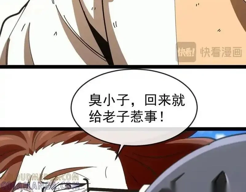 神级升级系统~漫画,第185话：接我三招1图