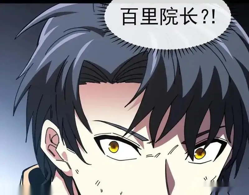 神级升级系统~漫画,第185话：接我三招4图