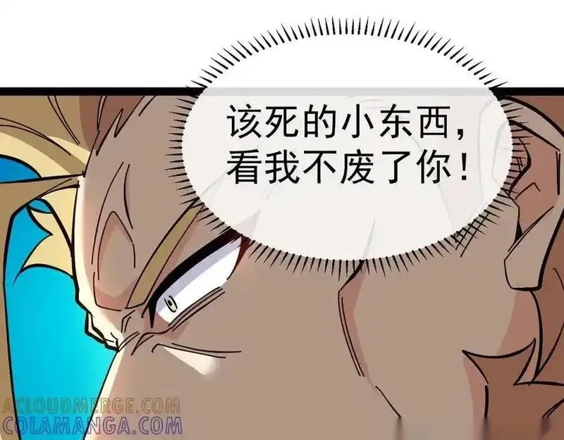 神级升级系统~漫画,第185话：接我三招5图