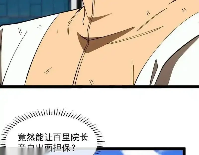 神级升级系统~漫画,第185话：接我三招2图