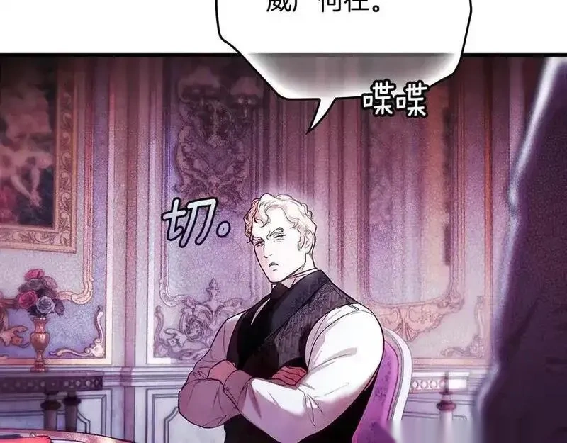 某个继母的童话~漫画,第142话 非他不嫁3图