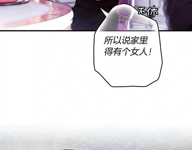 某个继母的童话~漫画,第142话 非他不嫁4图