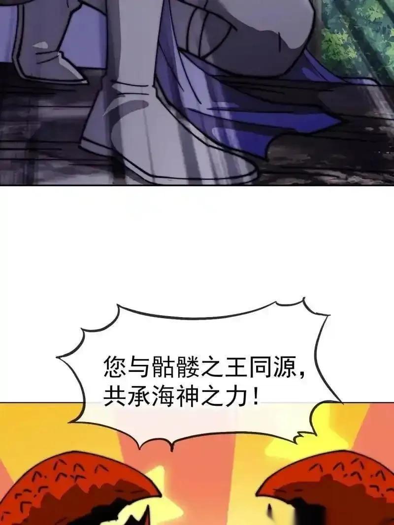 开局一座山~漫画,第1177话 ：大扫除2图
