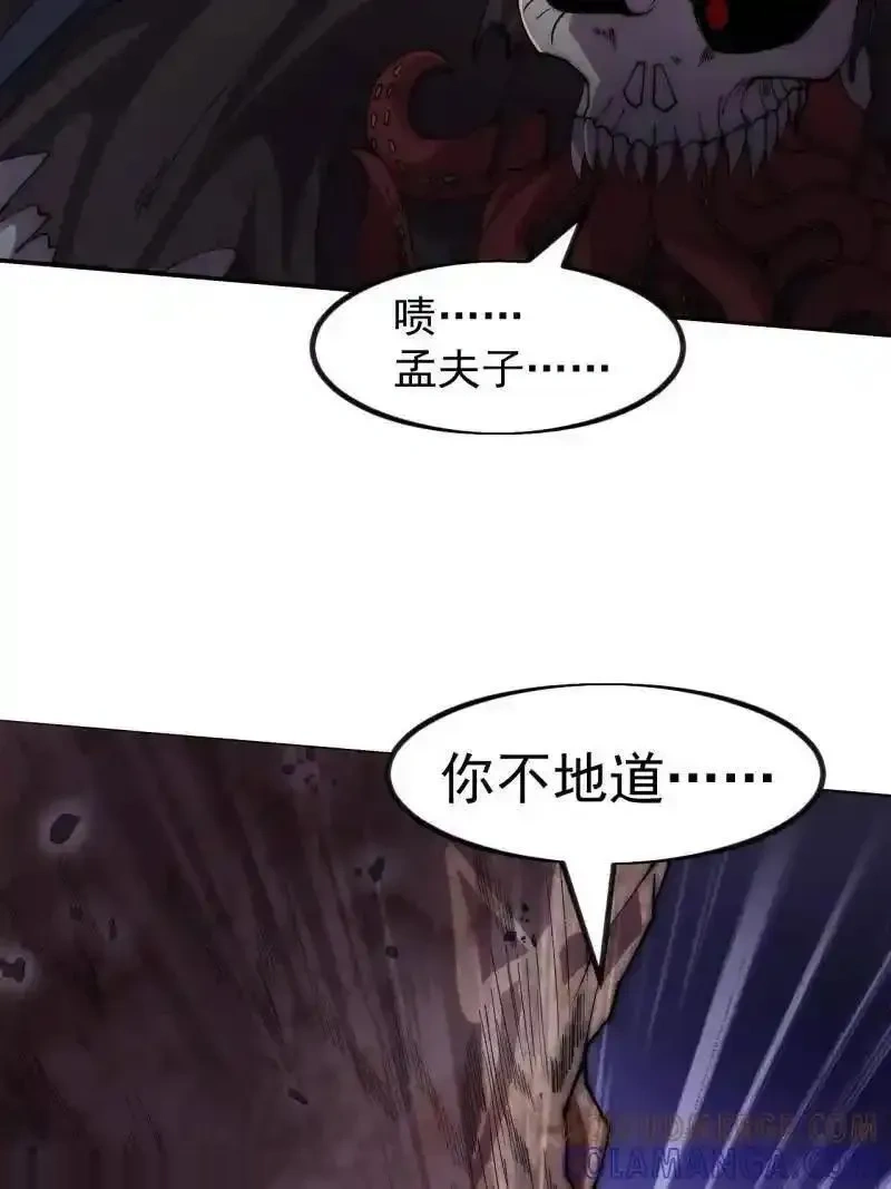 开局一座山~漫画,第1177话 ：大扫除2图