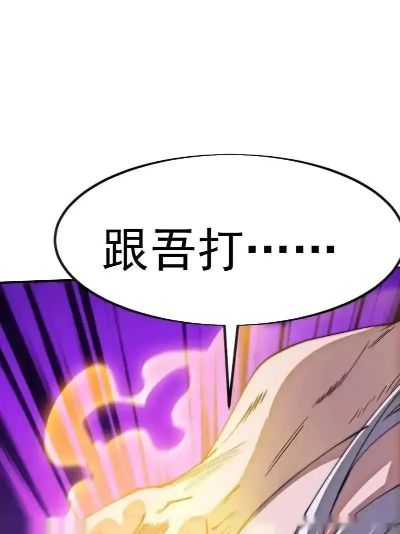 开局一座山在线观看全集免费播放首播影视漫画,第1177话 ：大扫除3图