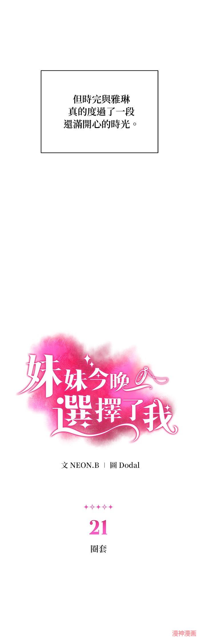 第21话2