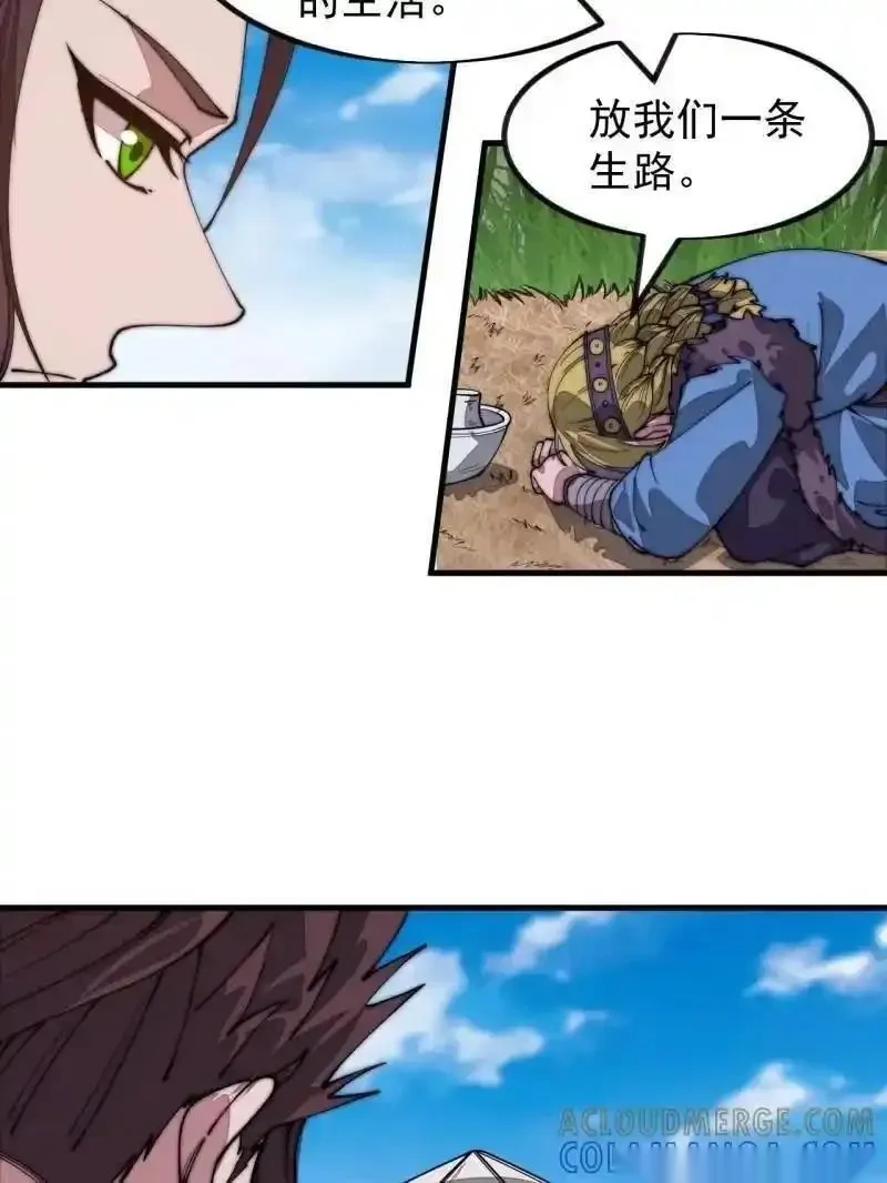 开局一座山~漫画,第1169话 ：永世偿还4图